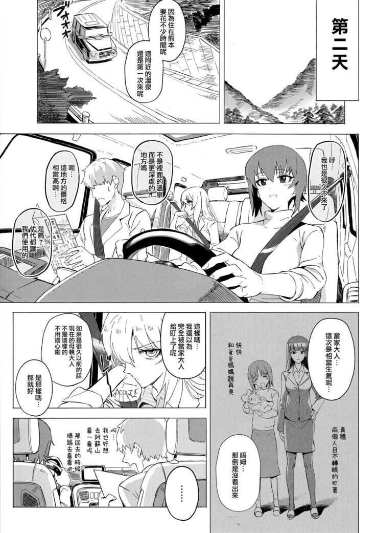 ERIKA Vol. 3