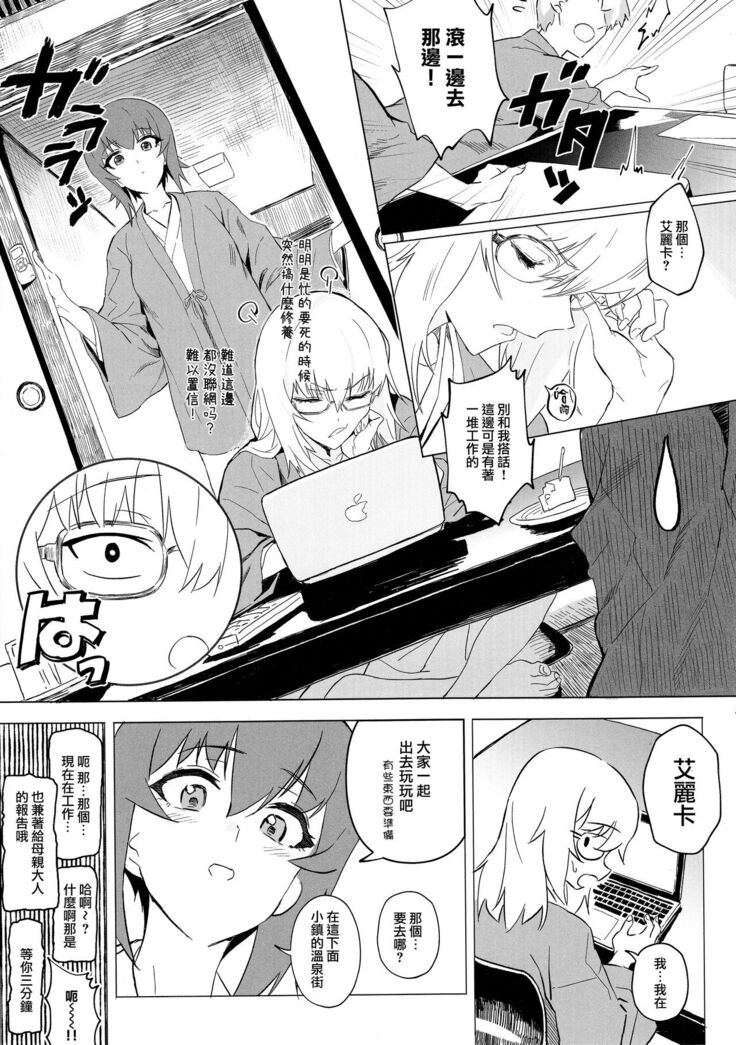 ERIKA Vol. 3