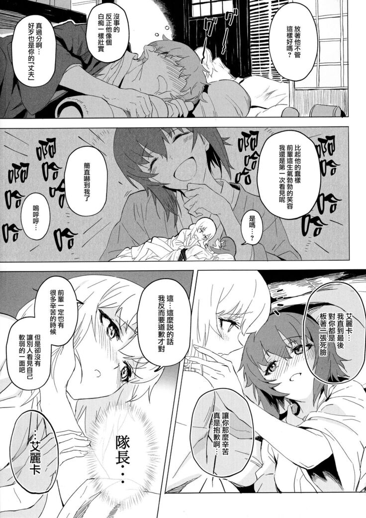 ERIKA Vol. 3