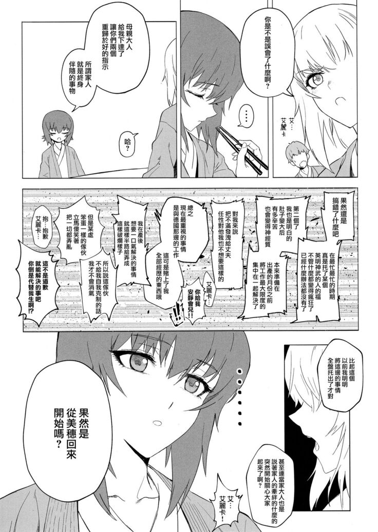 ERIKA Vol. 3