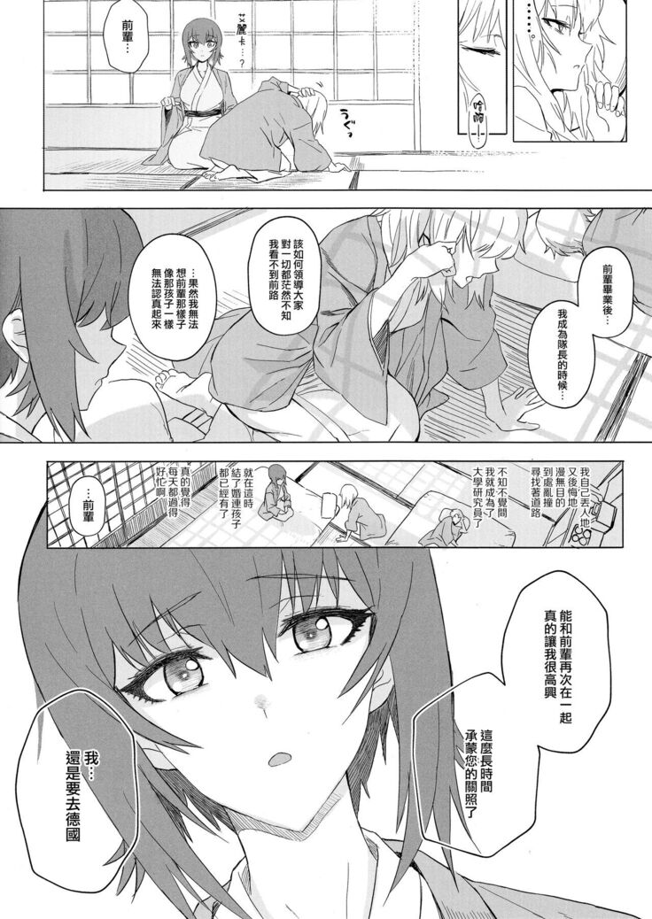 ERIKA Vol. 3