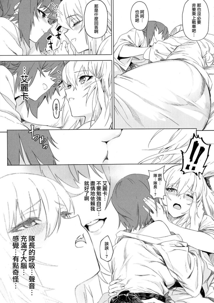 ERIKA Vol. 3