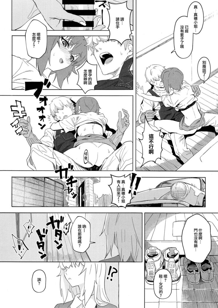ERIKA Vol. 3