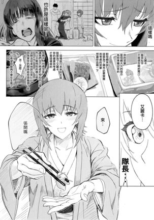 ERIKA Vol. 3 Page #32