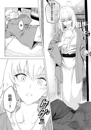 ERIKA Vol. 3 Page #28