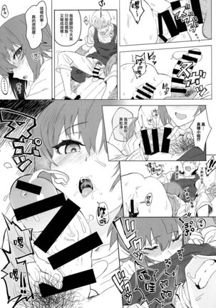 ERIKA Vol. 3 Page #17