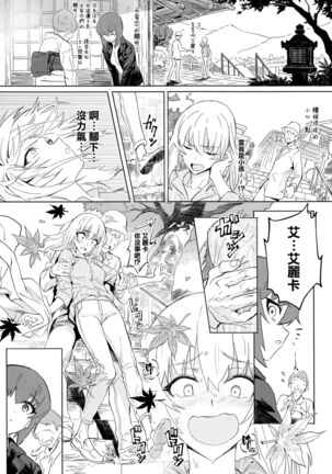 ERIKA Vol. 3 Page #56
