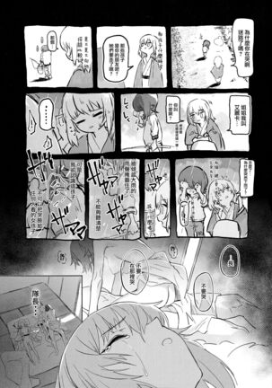 ERIKA Vol. 3 Page #51