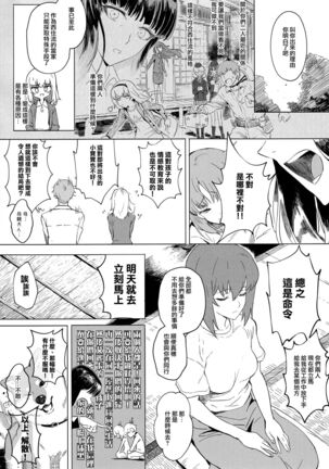 ERIKA Vol. 3 Page #22