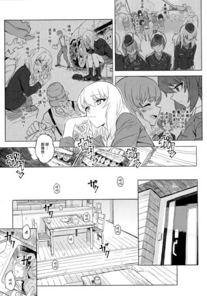 ERIKA Vol. 3 Page #15
