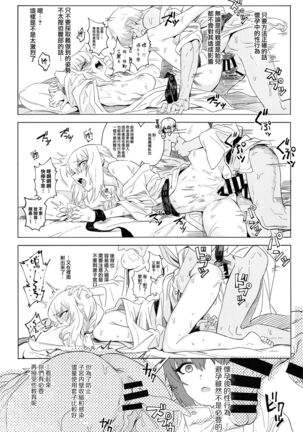 ERIKA Vol. 3 Page #45