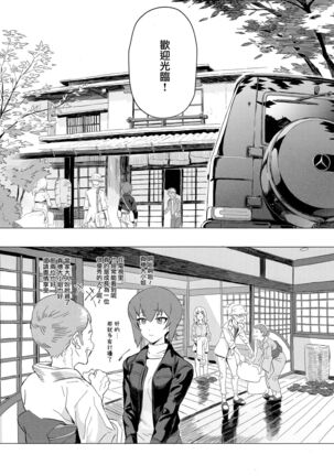 ERIKA Vol. 3 Page #24