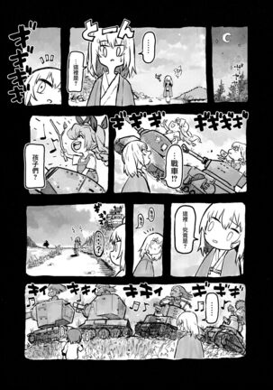 ERIKA Vol. 3 Page #50