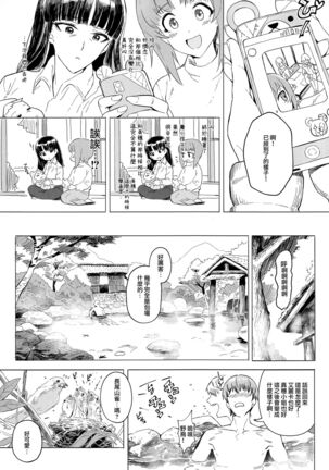 ERIKA Vol. 3 Page #25