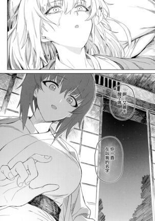 ERIKA Vol. 3 Page #52