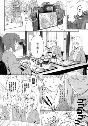 ERIKA Vol. 3 Page #30