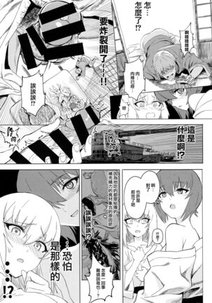 ERIKA Vol. 3 Page #39