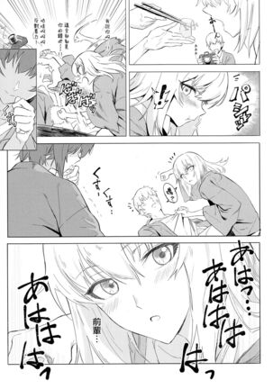 ERIKA Vol. 3 Page #33