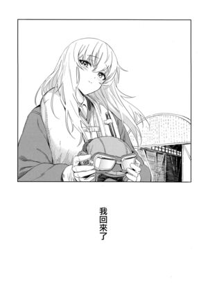 ERIKA Vol. 3 Page #62