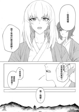 ERIKA Vol. 3 Page #55