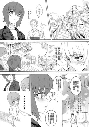 ERIKA Vol. 3 Page #57