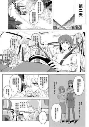 ERIKA Vol. 3 Page #23