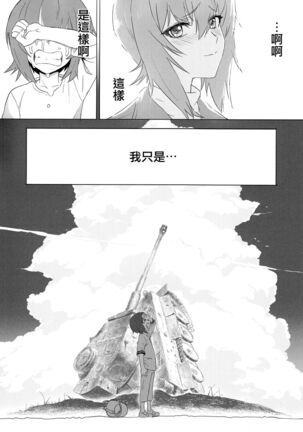 ERIKA Vol. 3 Page #58