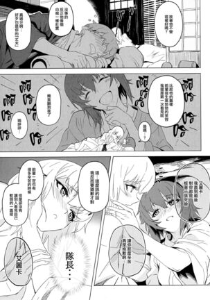 ERIKA Vol. 3 Page #35