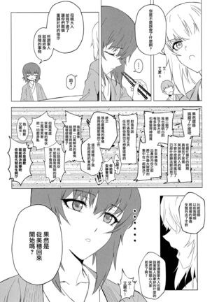 ERIKA Vol. 3 Page #31