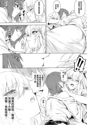 ERIKA Vol. 3 Page #37