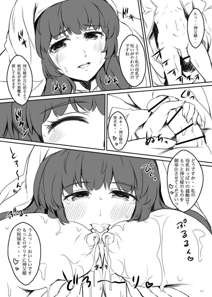 Shiroi Nyuuen