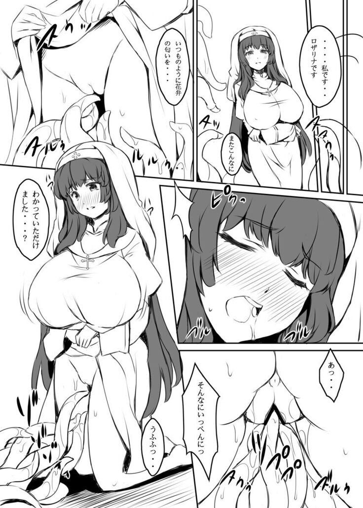 Shiroi Nyuuen