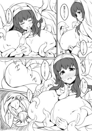 Shiroi Nyuuen