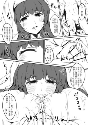 Shiroi Nyuuen Page #17
