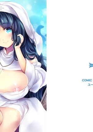 Shiroi Nyuuen