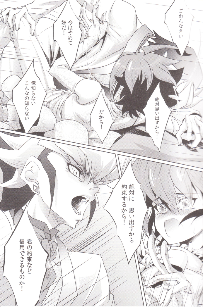 Shi ga Futari o Wakatsu made - Till death do us part