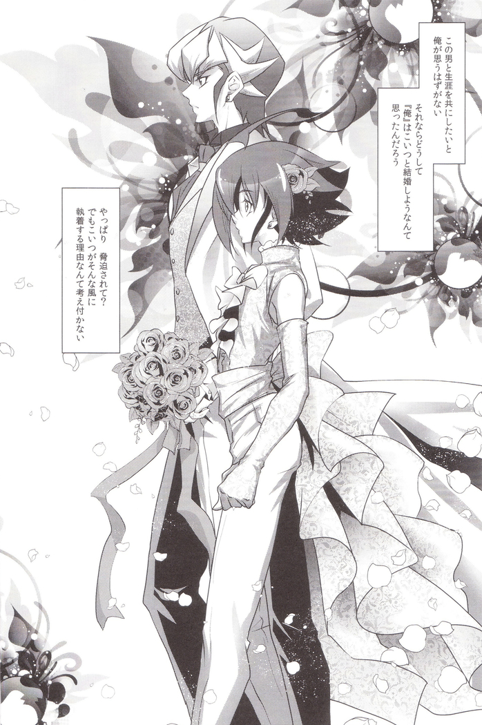Shi ga Futari o Wakatsu made - Till death do us part