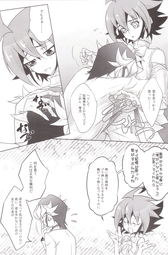 Shi ga Futari o Wakatsu made - Till death do us part