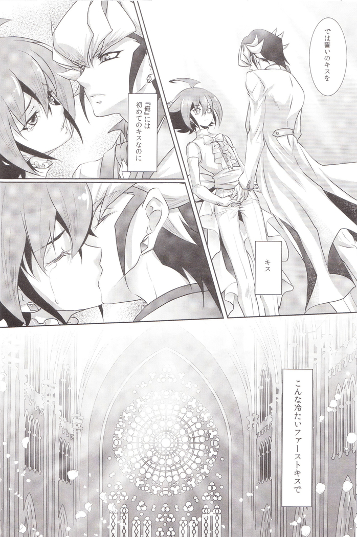 Shi ga Futari o Wakatsu made - Till death do us part