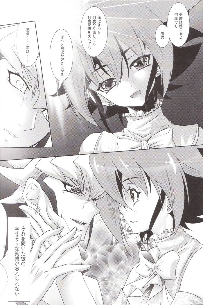 Shi ga Futari o Wakatsu made - Till death do us part