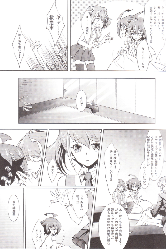 Shi ga Futari o Wakatsu made - Till death do us part