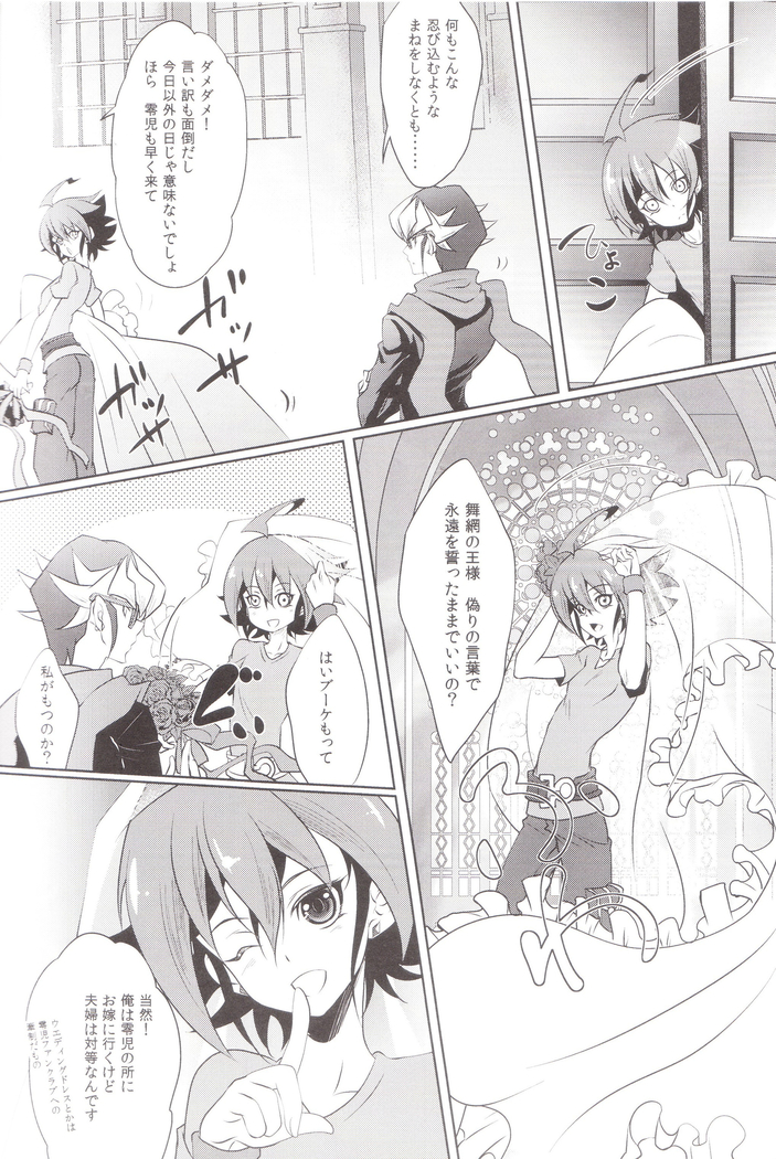 Shi ga Futari o Wakatsu made - Till death do us part