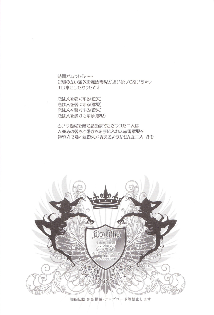 Shi ga Futari o Wakatsu made - Till death do us part