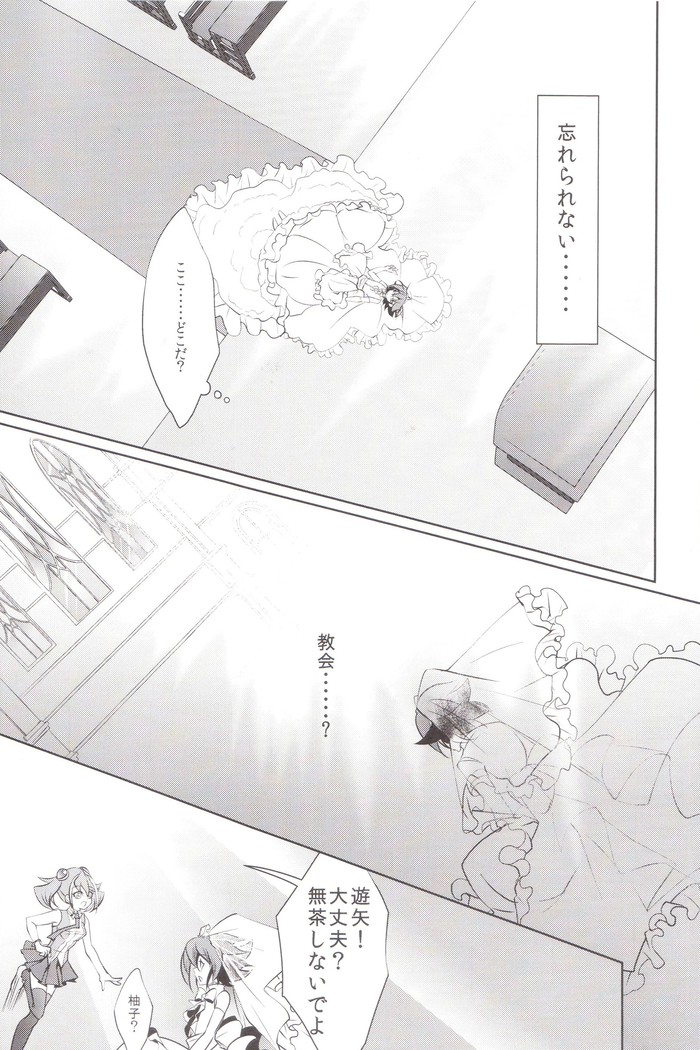 Shi ga Futari o Wakatsu made - Till death do us part