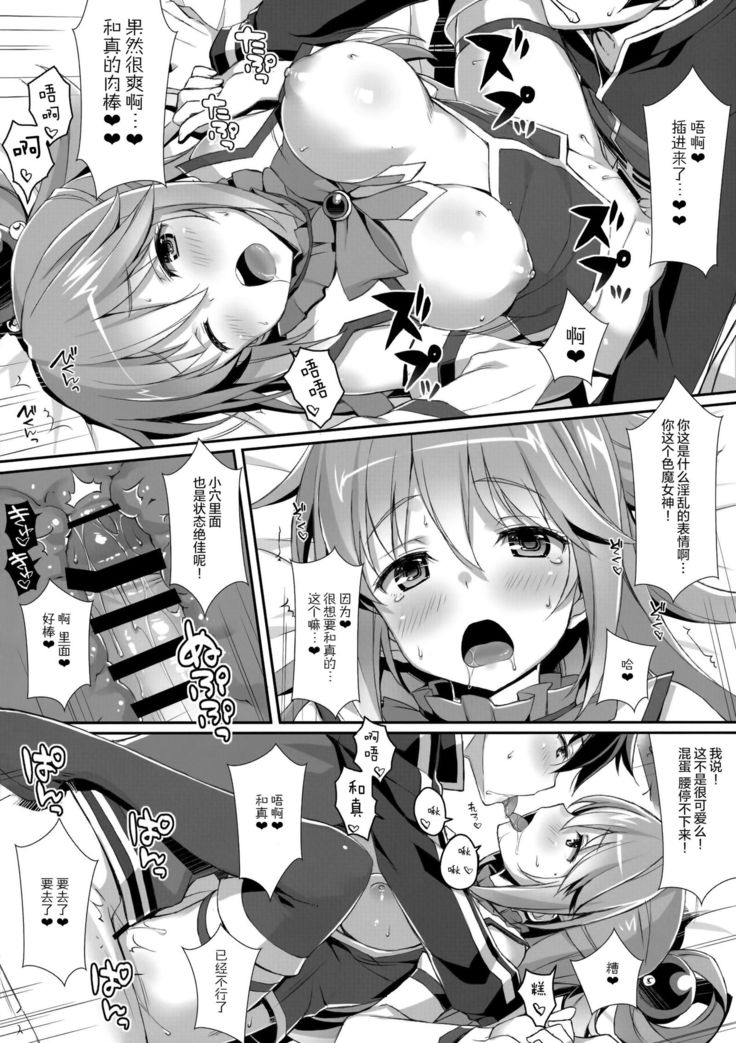 Kono Zannen Sugiru Megami ni Seisai o!
