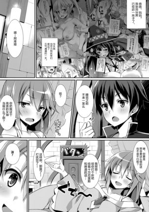 Kono Zannen Sugiru Megami ni Seisai o! Page #5