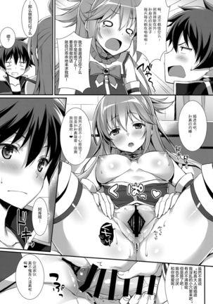 Kono Zannen Sugiru Megami ni Seisai o! Page #13
