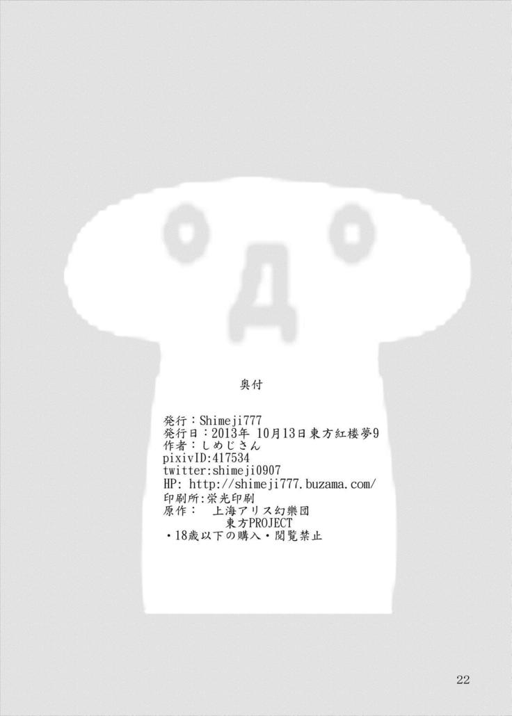 Youmu-chan Maid ni Natte mo Kawaii na