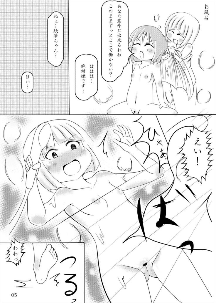 Youmu-chan Maid ni Natte mo Kawaii na