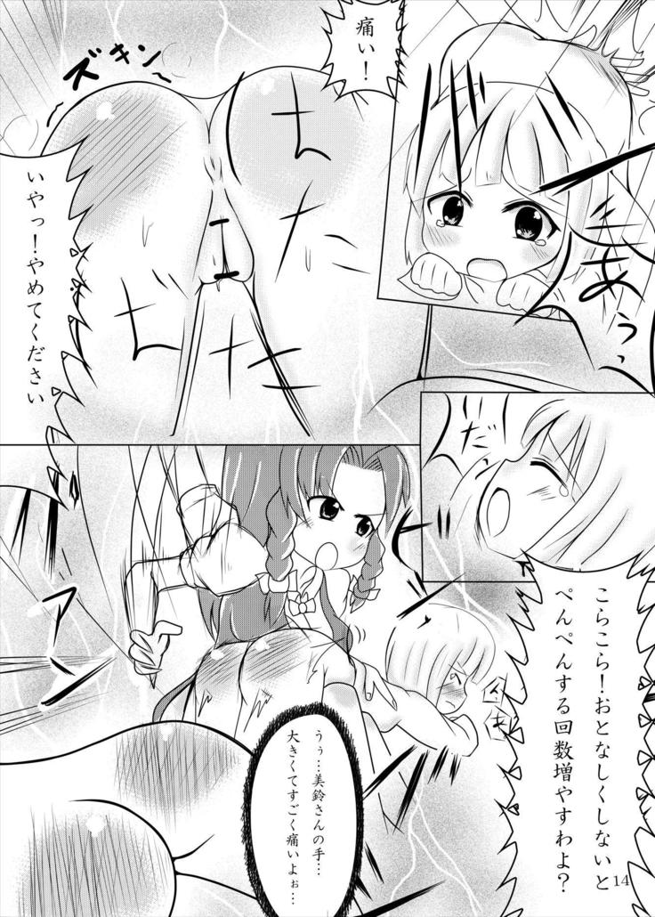 Youmu-chan Maid ni Natte mo Kawaii na